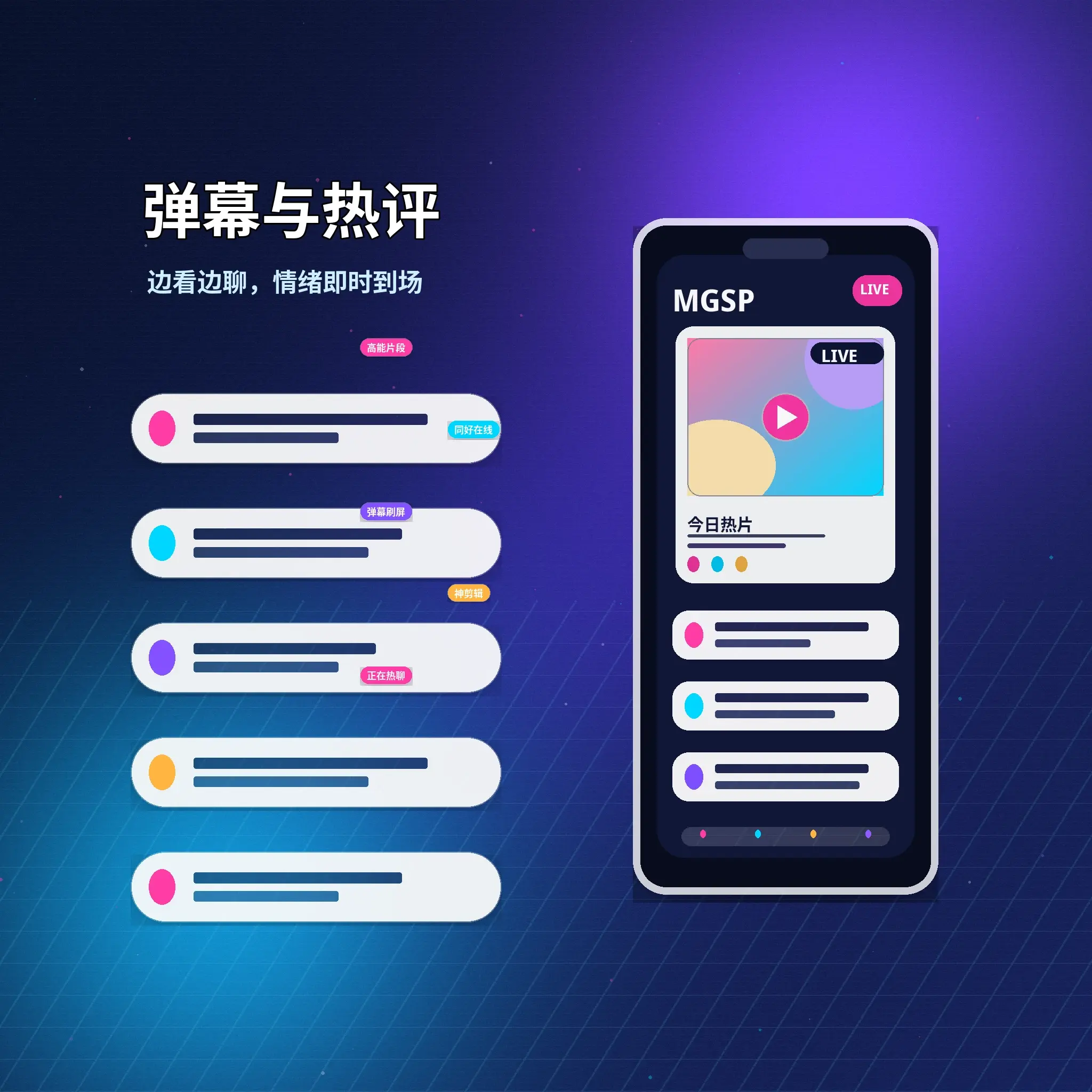 蘑菇视频私信聊天和消息提醒